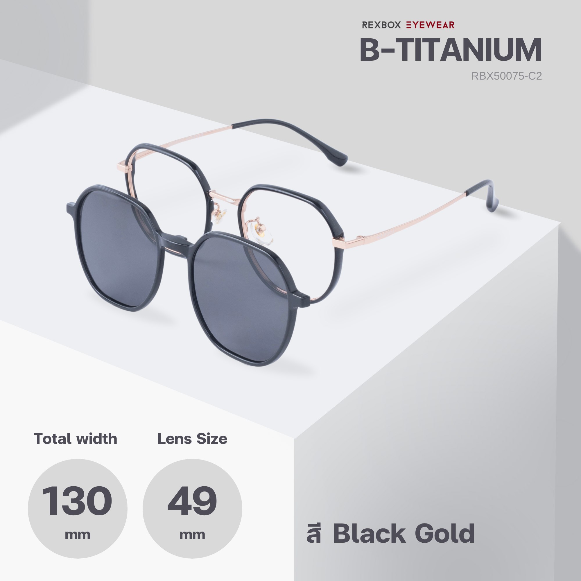 REXBOX รุ่น B-TITANIUM ไทเทเนียม พร้อมคลิปออน Polarized สีดำฉาบปรอทด้านหลังกันยูวี (50075-C2)