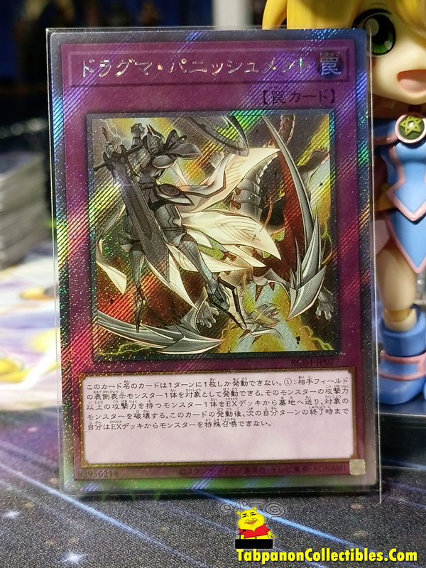 RC04-JP077 "Dogmatika Punishment"