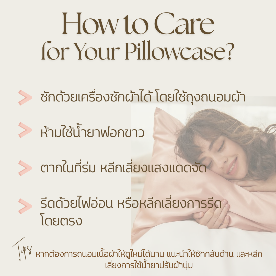 ปลอกหมอนผ้าซาติน Premium อย่างดี สีกรม เรียบลื่น ต้านรอยย่นบนใบหน้า ผ้าทอแน่น ปั่นเครื่องได้ ซิปใส่ง่าย