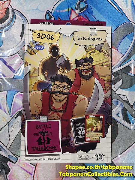 Battle of Talingchan SD06 หกประจันบาน starter Deck
