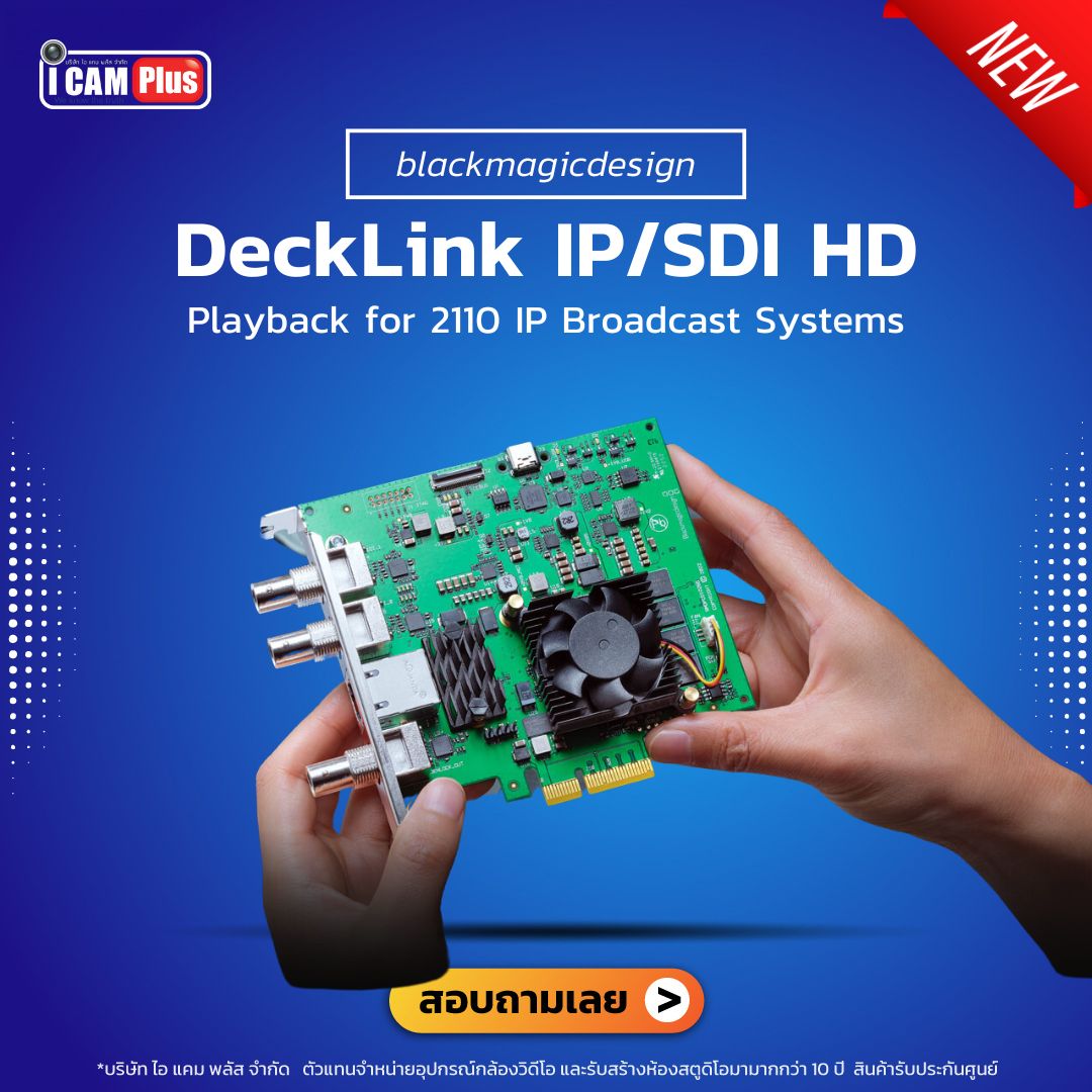 Blackmagic DeckLink IP/SDI HD