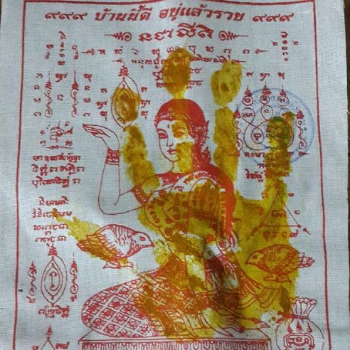 ผ้ายันต์ แม่นางกวัก เรียกทรัพย์ หลวงปู่จันทร์ วัดซับน้อย ๒๕๕๘