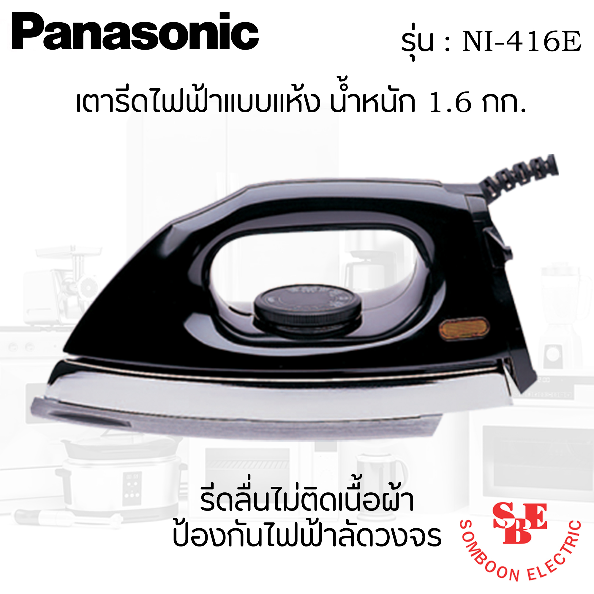 เตารีด Panasonic 1.6 กก. รุ่น NI-416E