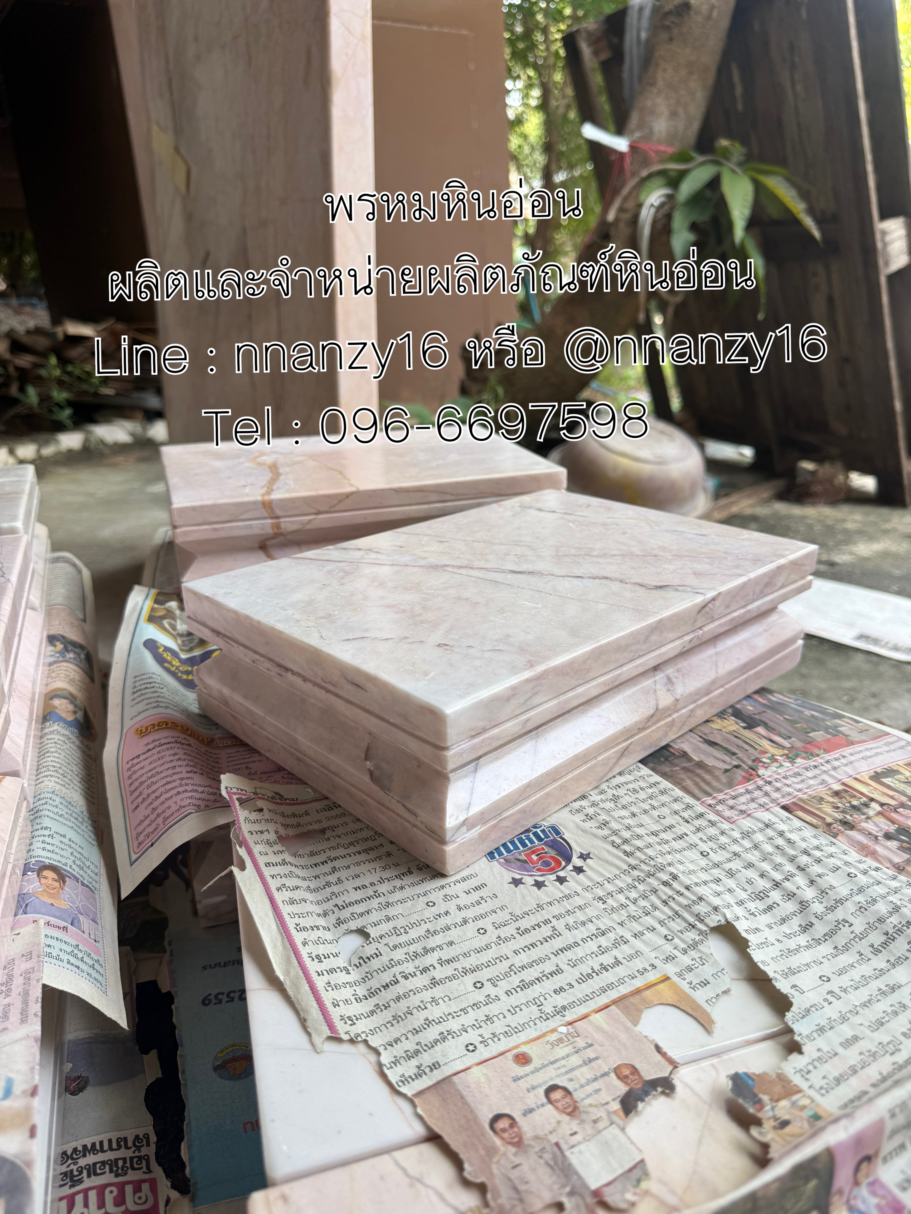 ฐานพระหินอ่อน