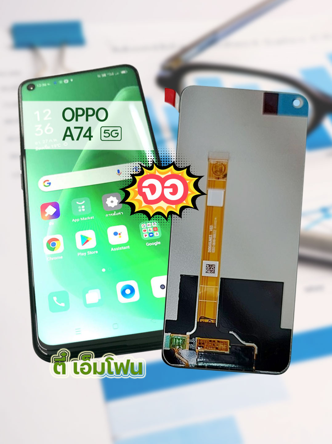 จอ OPPO A74 5G งานแท้