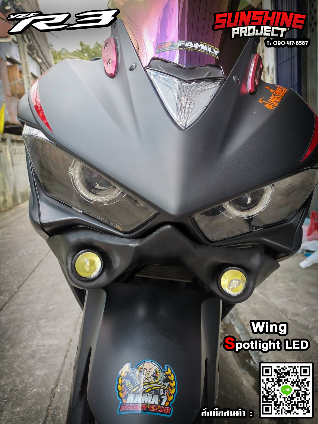 วิงเล็ทใต้ไฟ R3 Spotlight