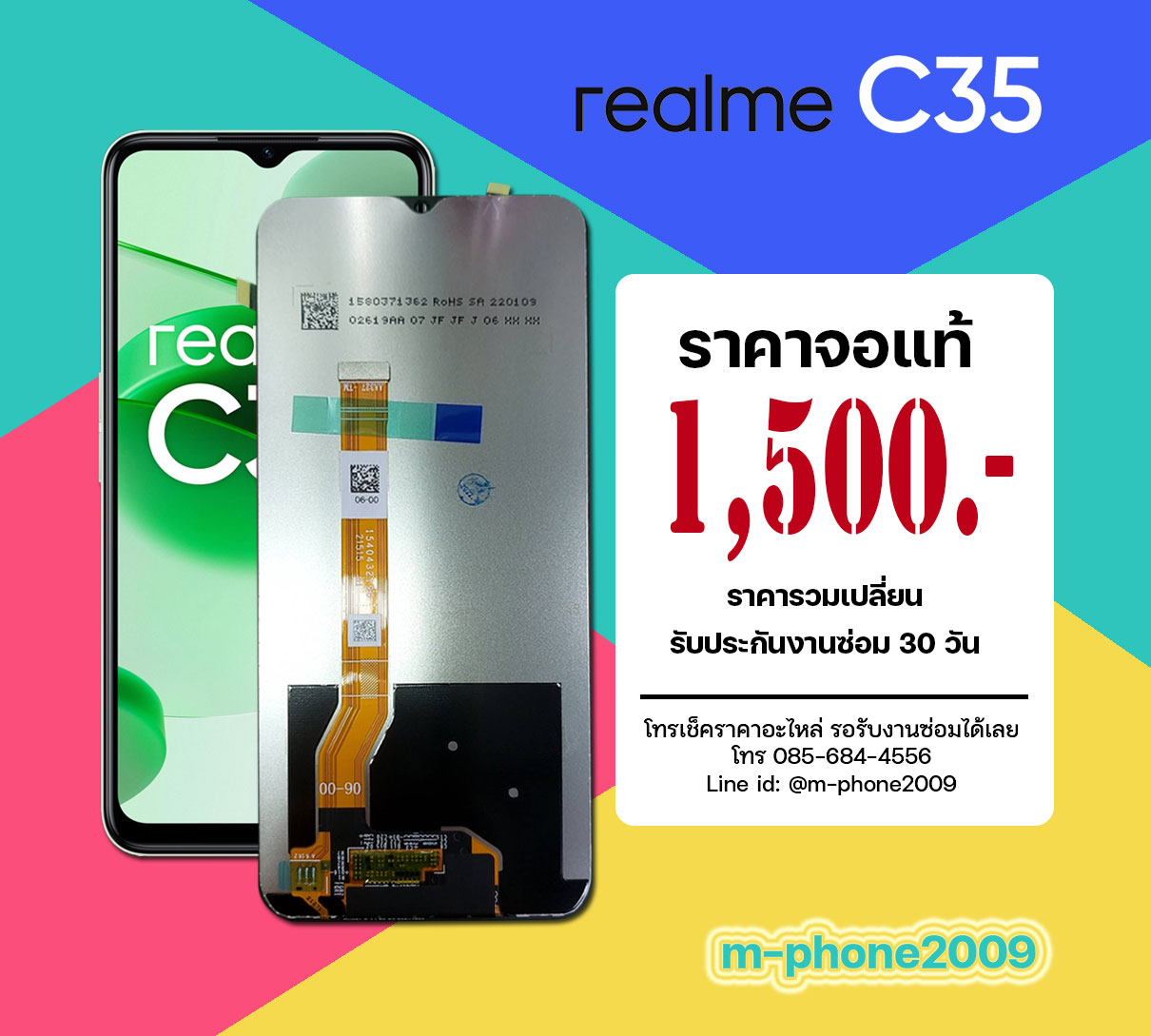 จอ Realme C35 งานแท้