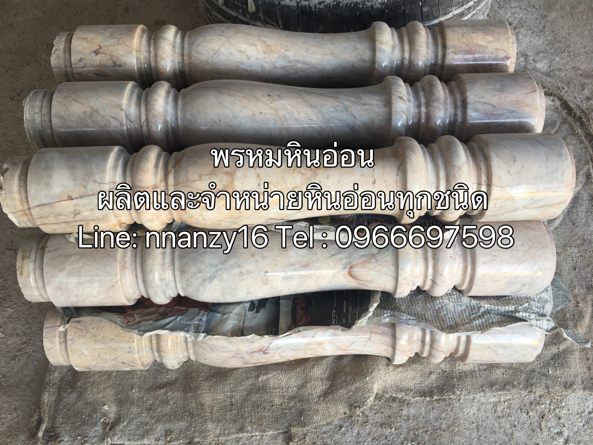 ลูกกรงหินอ่อน