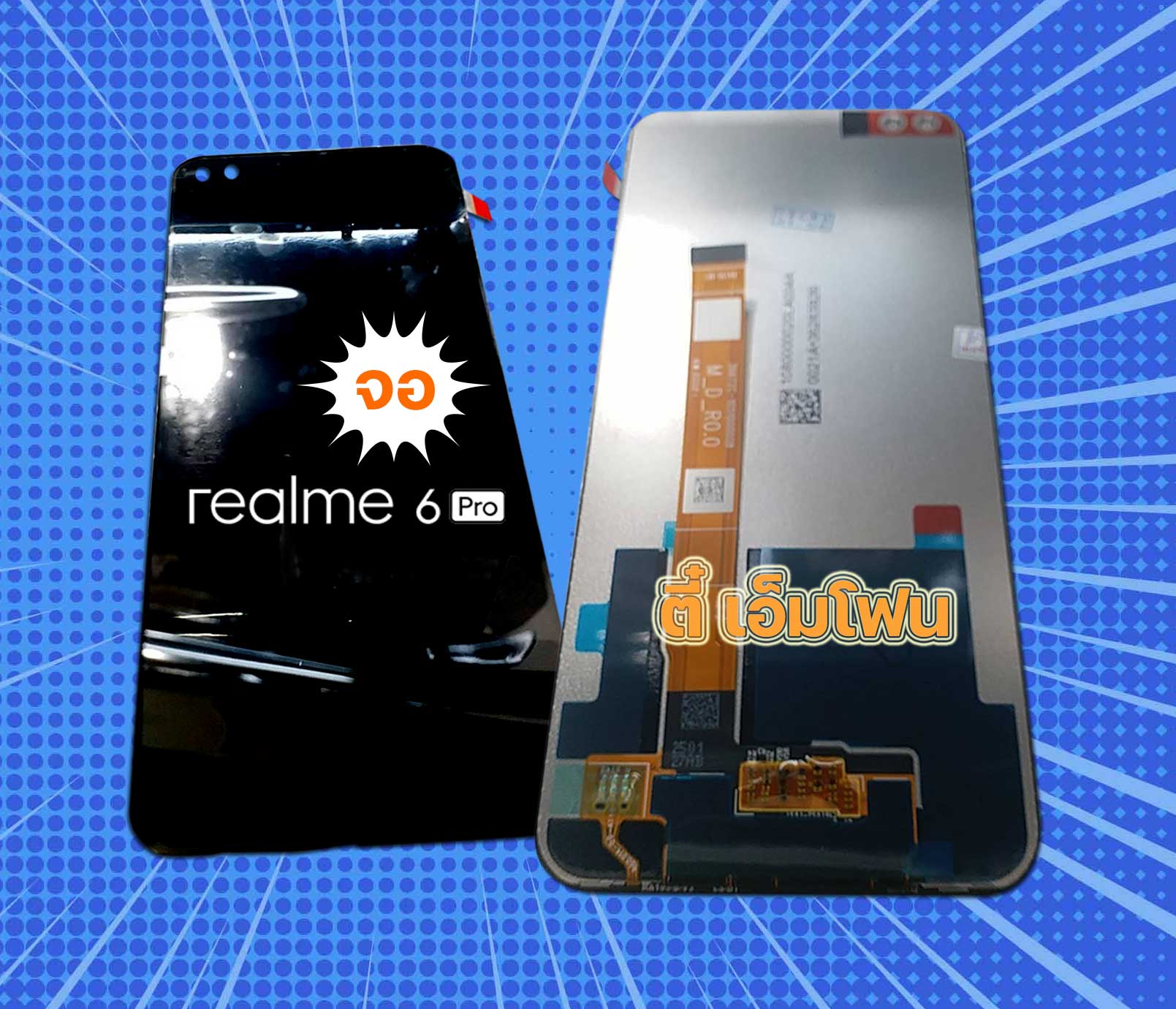 จอ Realme 6 Pro งานแท้