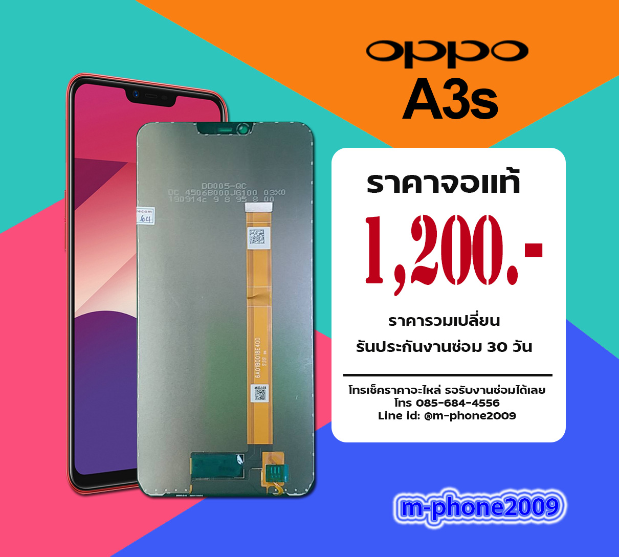 จอ OPPO A3s 2018 งานแท้