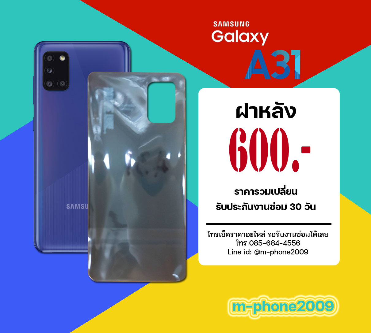 ฝาหลัง Samsung Galaxy A31