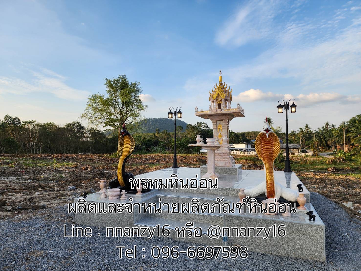 ศาลพระภูมิหินอ่อน