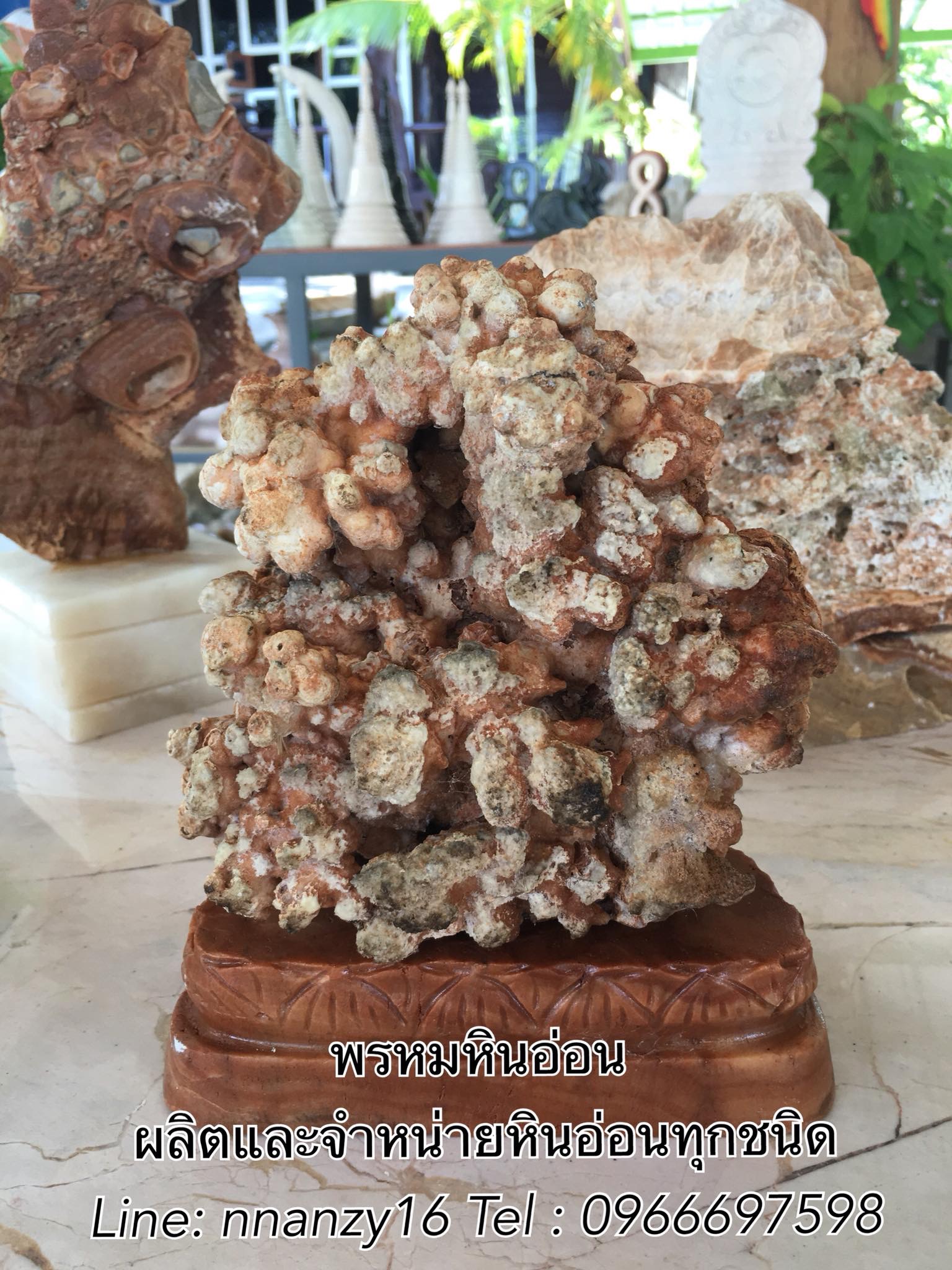 หินพระธาตุ