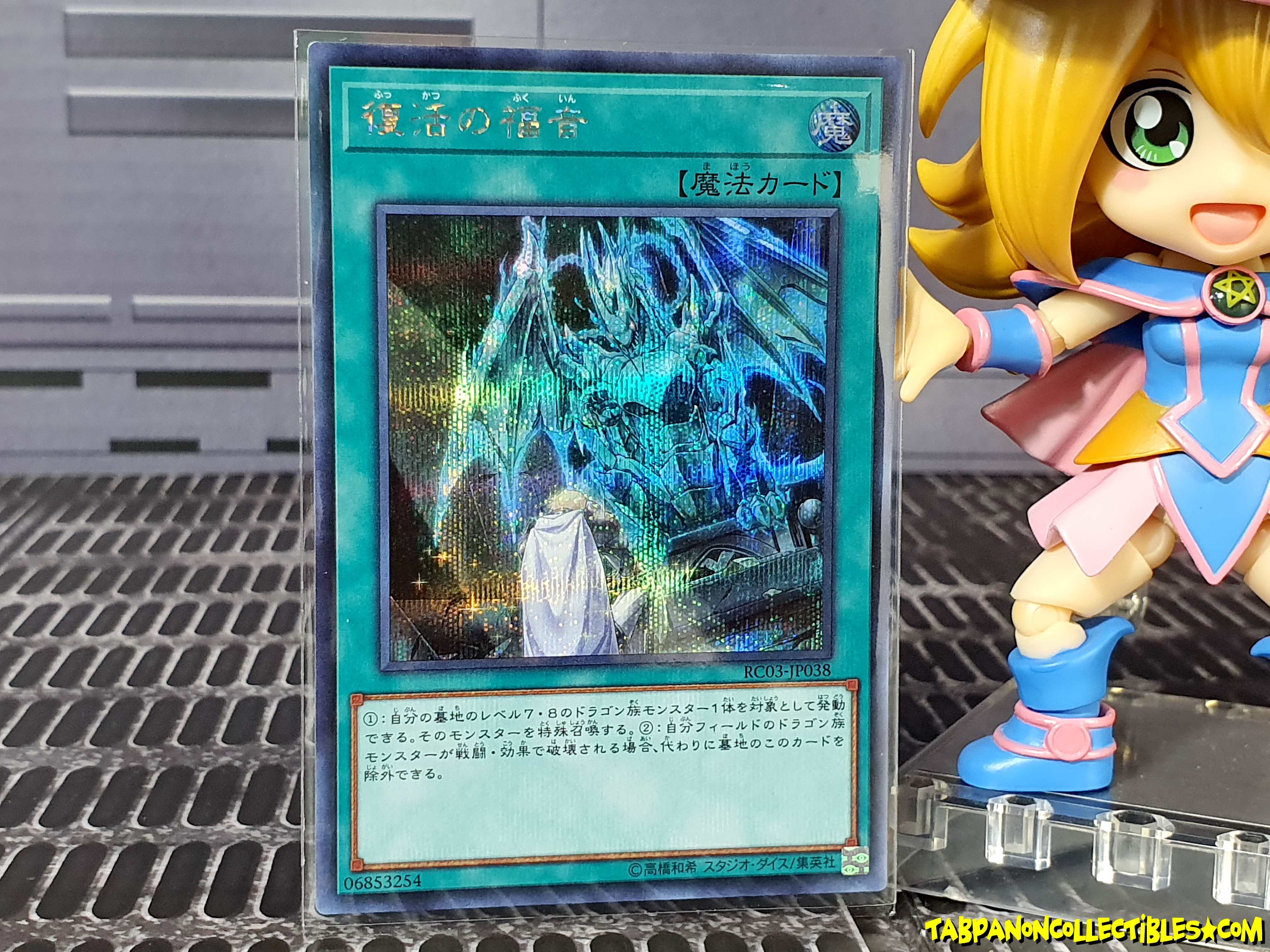 RC03-JP038 (SCR) "Return of the Dragon Lords"