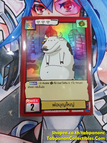 Battle of Talingchan ODY1-022 พ่อบุญใหญ่ - SR