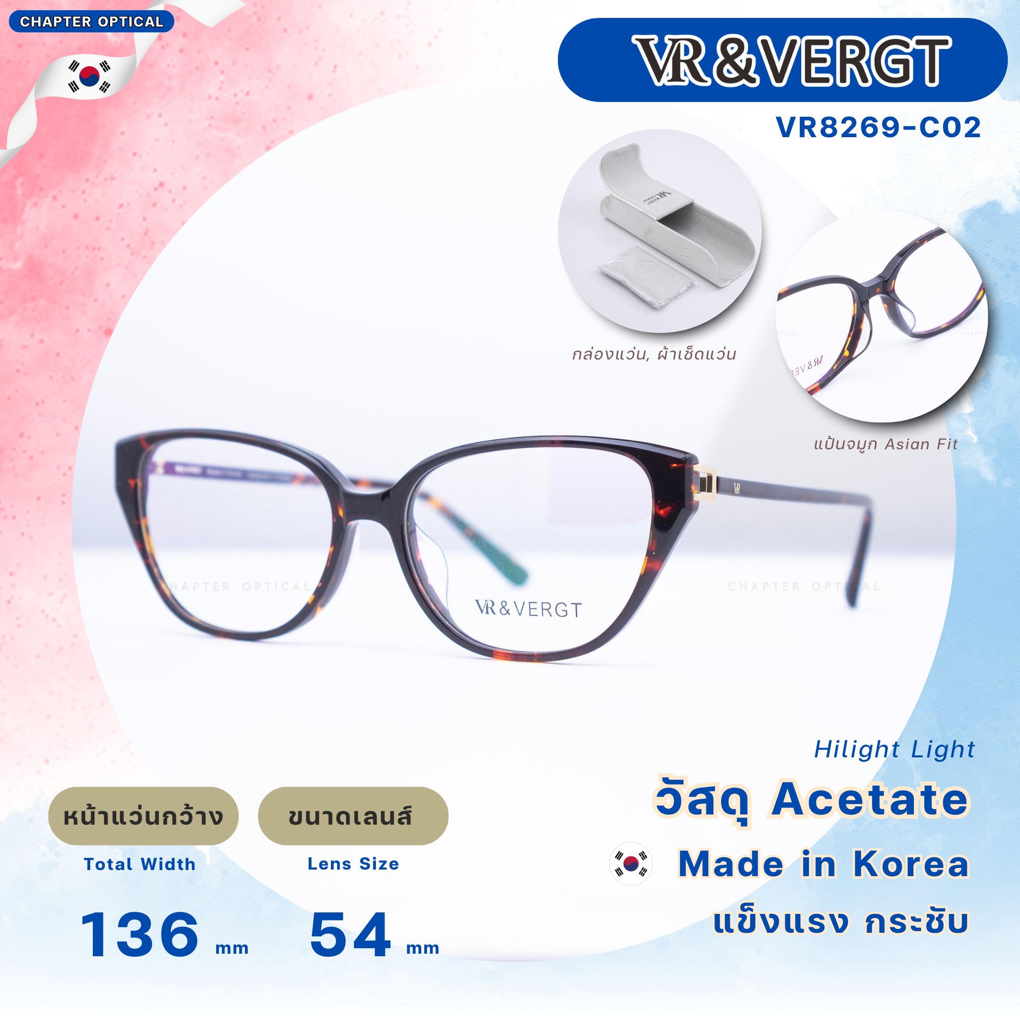 กรอบแว่นตา VR & VERGT รุ่น VR8269-C2