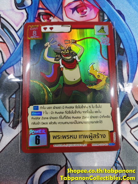 Battle of Talingchan CC01-003 พระพรหม เทพผู้สร้าง - UR