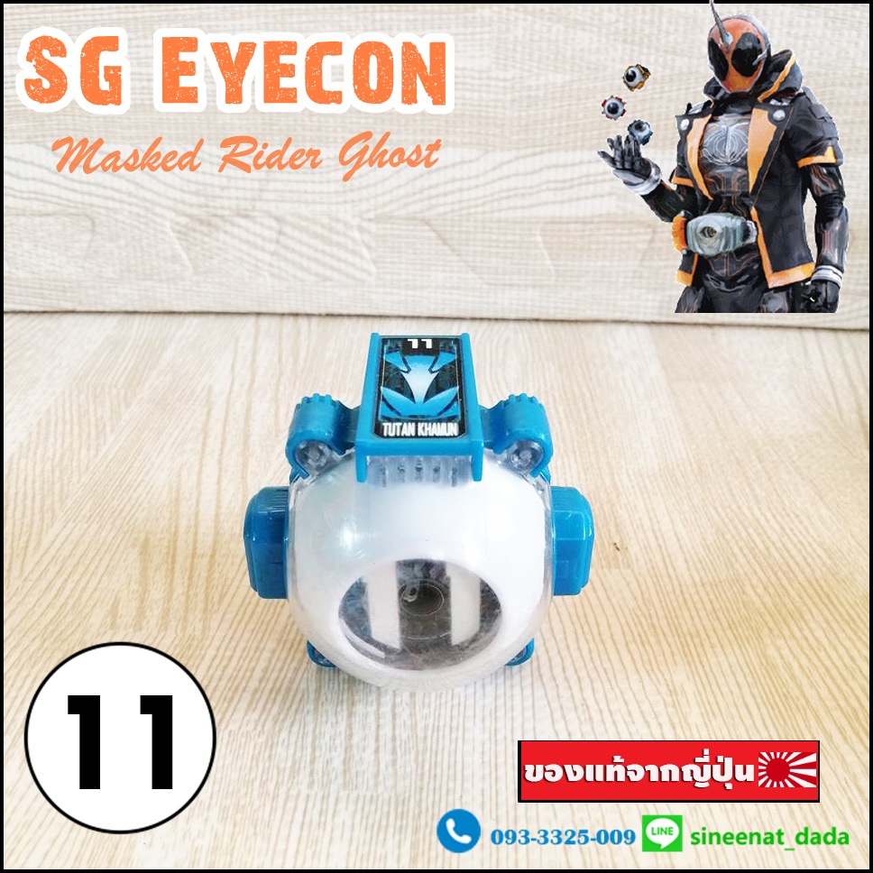 SG​ Eyecon​ อายค่อน​ มาส์ดไรเดอร์​โกสท์ ของแท้จากญี่ปุ่น
