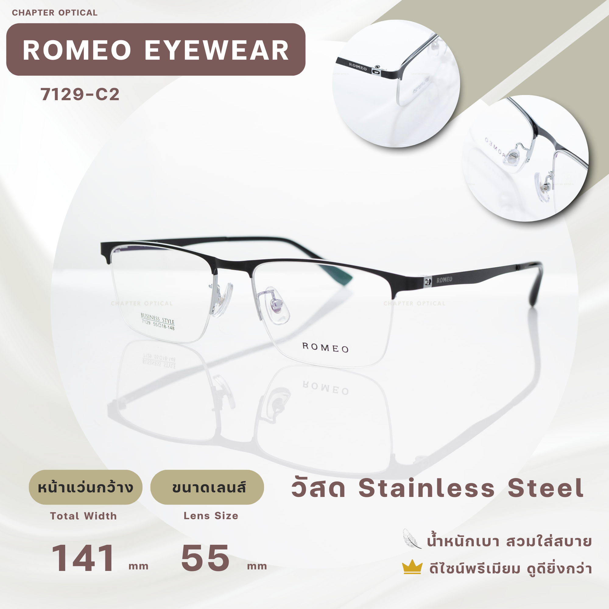 กรอบเเว่นตา ROMEO รุ่น 7129-C2
