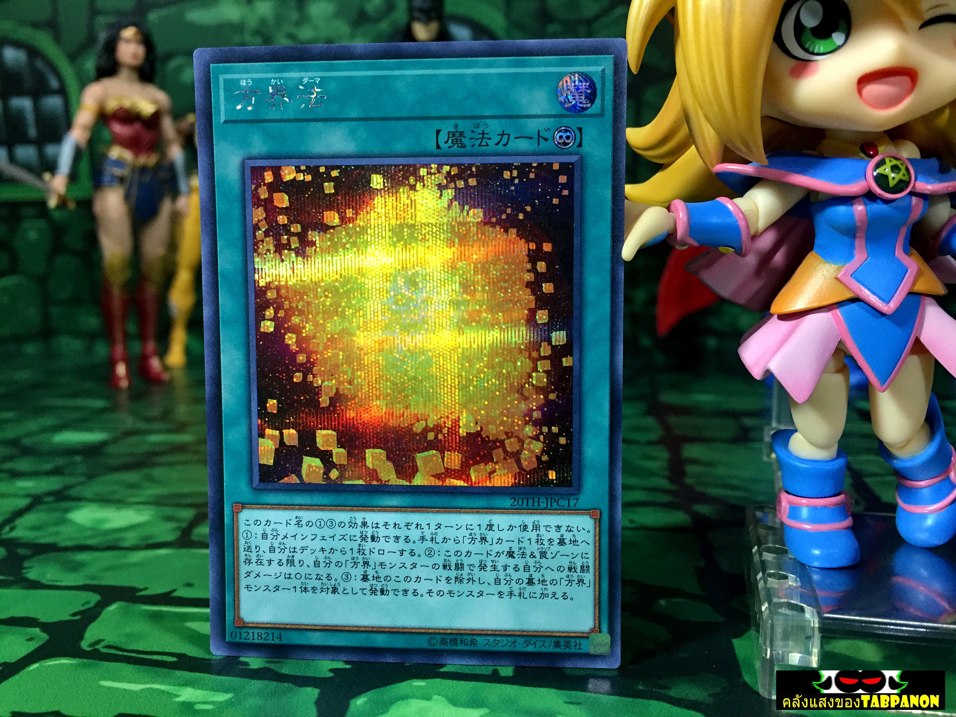 20TH-JPC17 "Cubic Dharma" (Secret Rare)