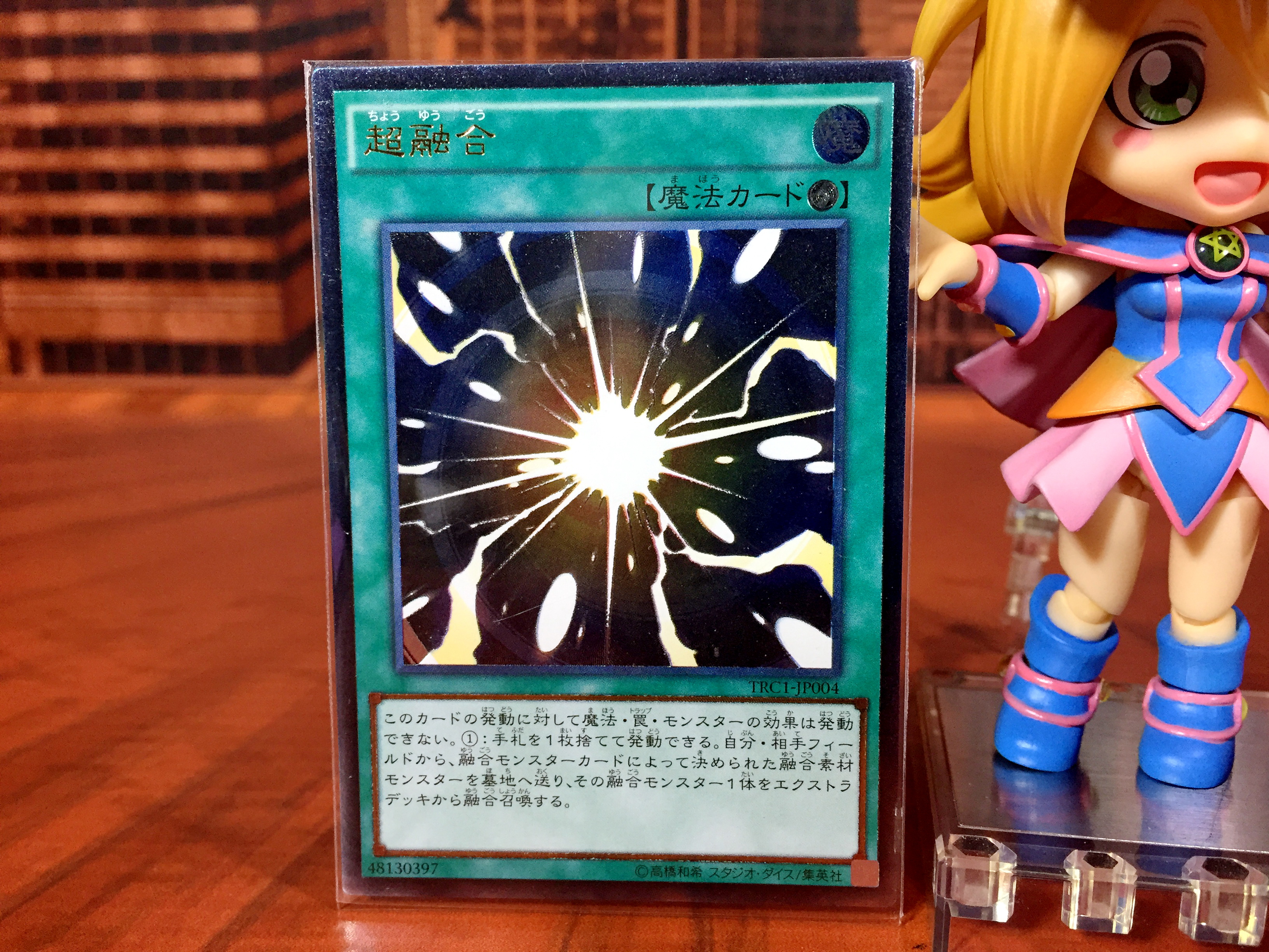 TRC1-JP004 "Super Polymerization" (Ultimate Rare)