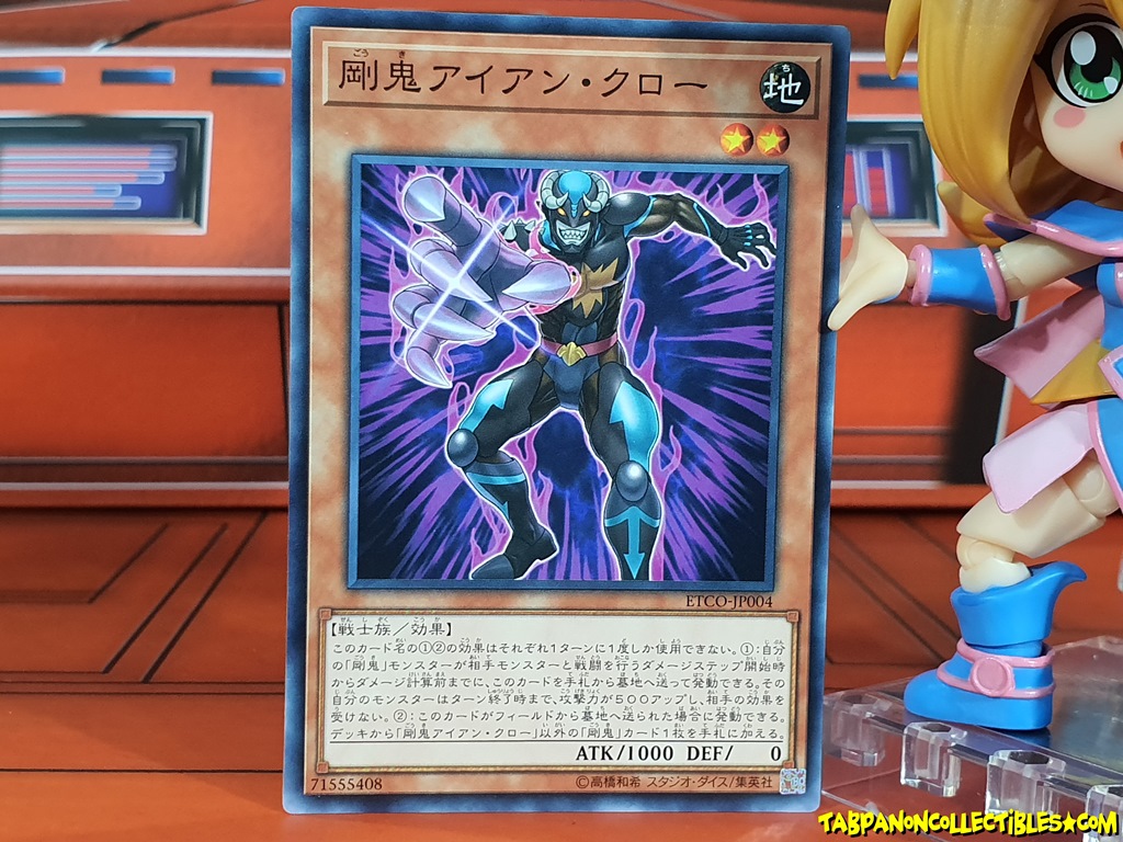 ETCO-JP004 (C) "Gouki Iron Claw"