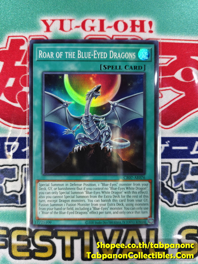 CR07-AE076 Roar of the Blue-Eyed Dragons - Super Rare