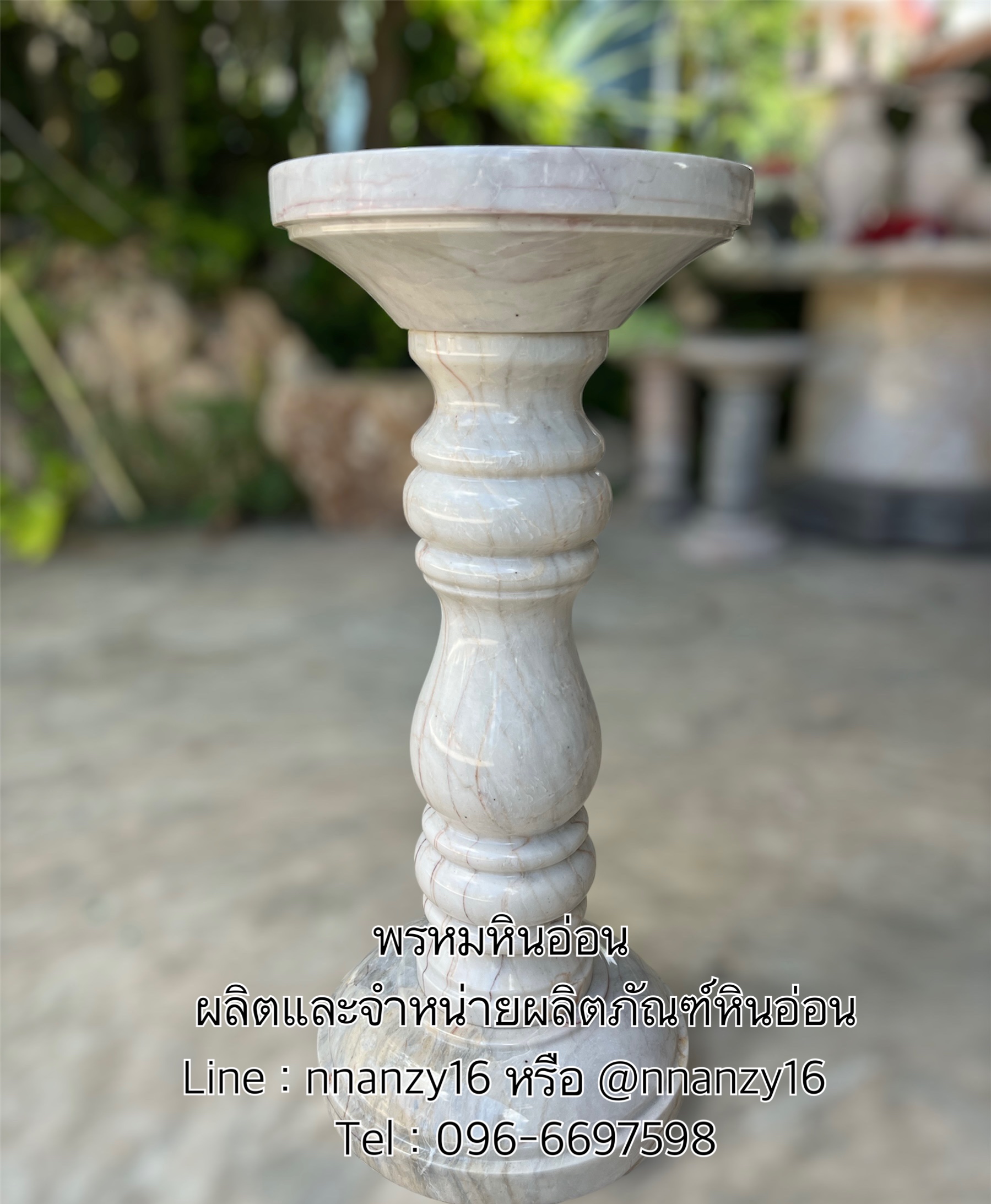 เสาหินอ่อน