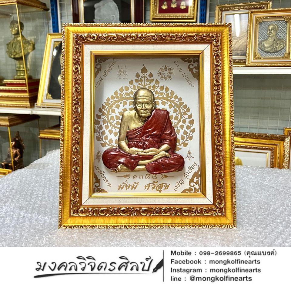 รูปหล่อเรซิ่น "หลวงปู่ทวด" ลงสีจีวร ประดับพื้นโพธิ์ทอง กรอบขนาด 11.5*12.5 นิ้ว ของขวัญ ของขวัญมงคล ของขวัญปีใหม่ ของที่ระลึกมอบผู้ใหญ่ ของขวัญเปิดร้าน ของเเต่งบ้านมงคล ของขวัญขึ้นบ้านใหม่ โอกาสสำคัญต่าง ๆ เสริมสิริมงคล