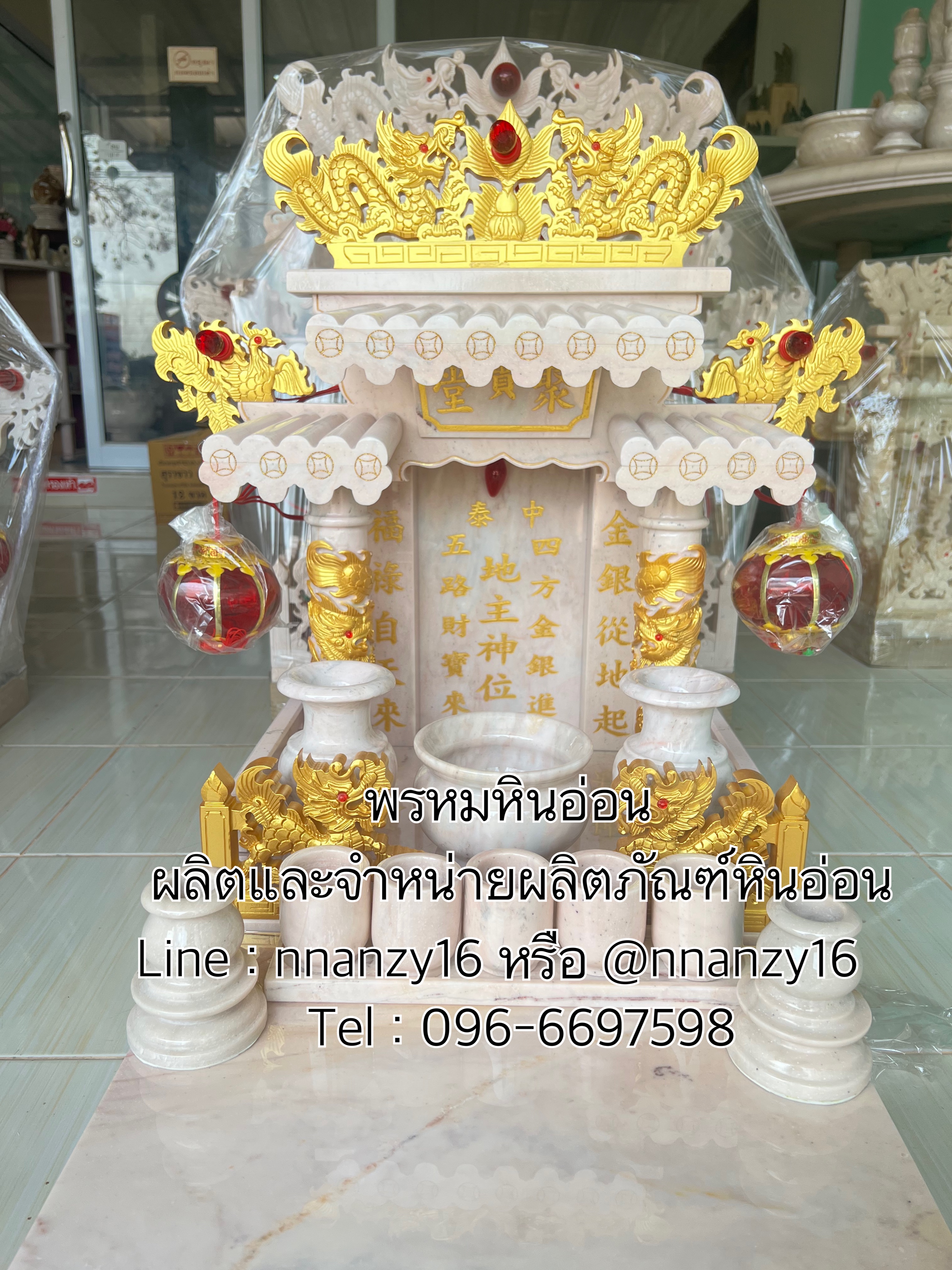 ตี่จู้เอี๊ยะหินอ่อน16นิ้ว