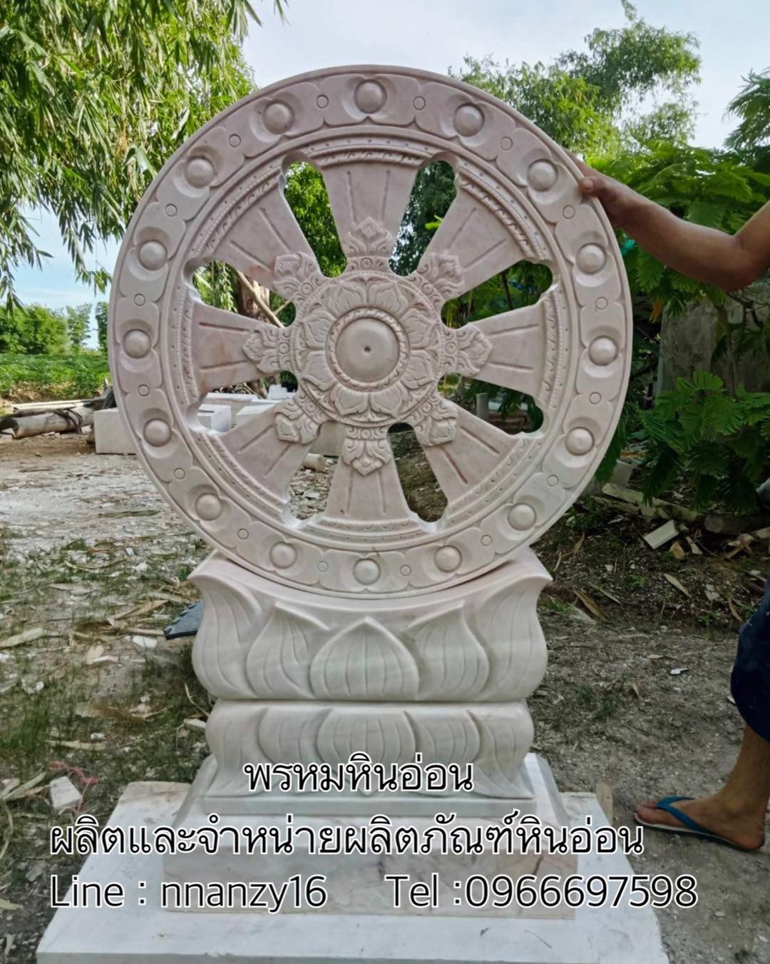 ธรรมจักรหินอ่อน