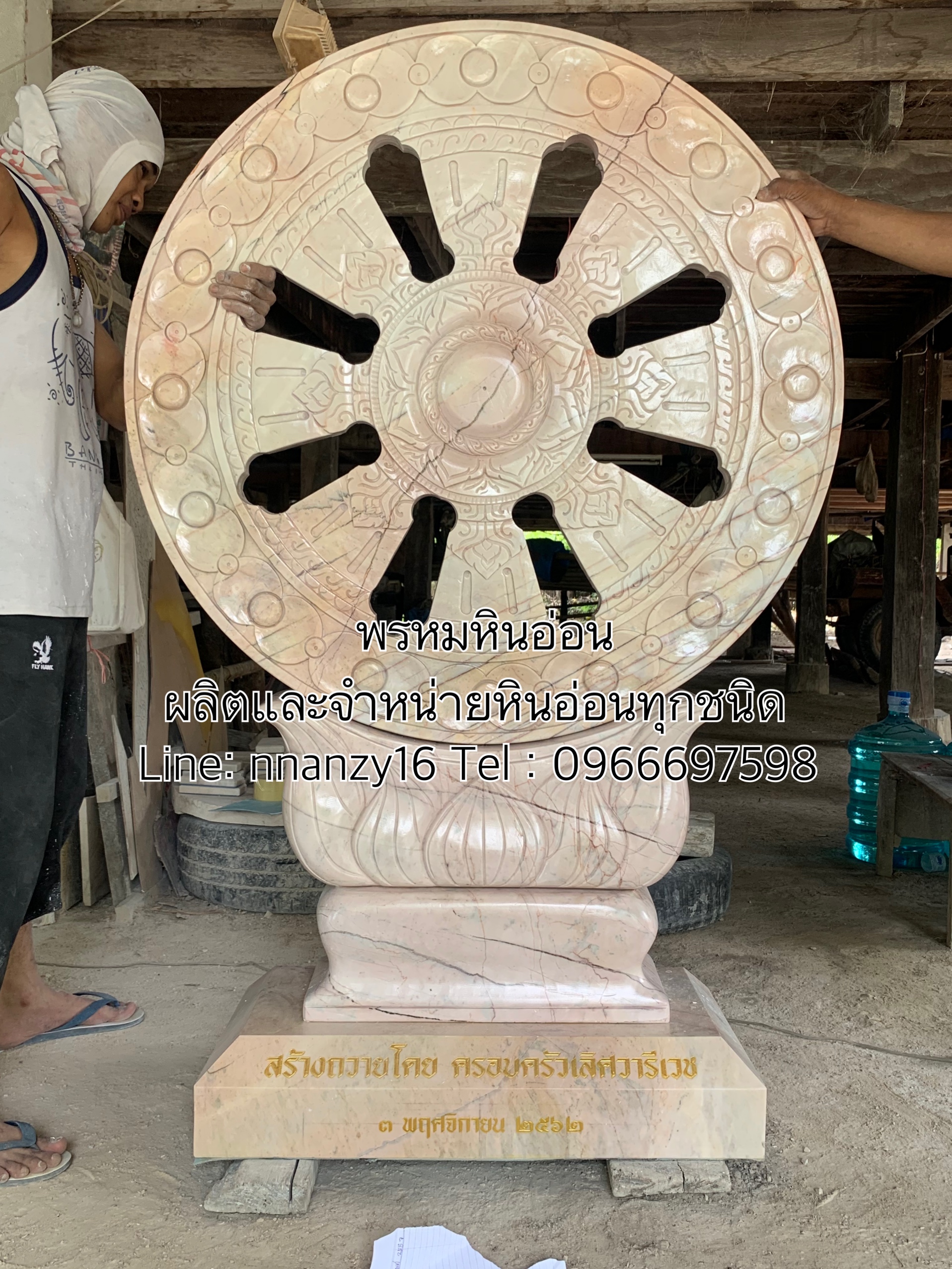 ธรรมจักรหินอ่อน