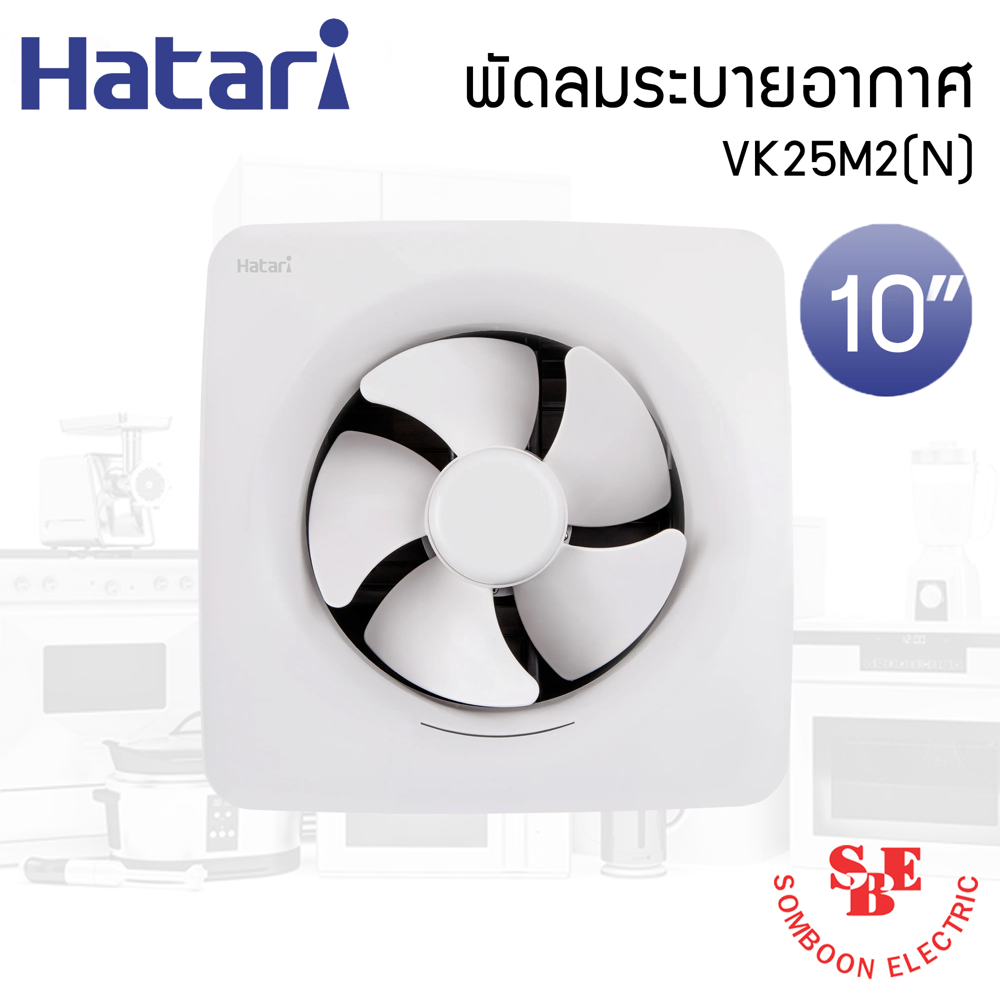 ดูดอากาศ ติดผนัง Hatari 10" รุ่น VK25M2(N)