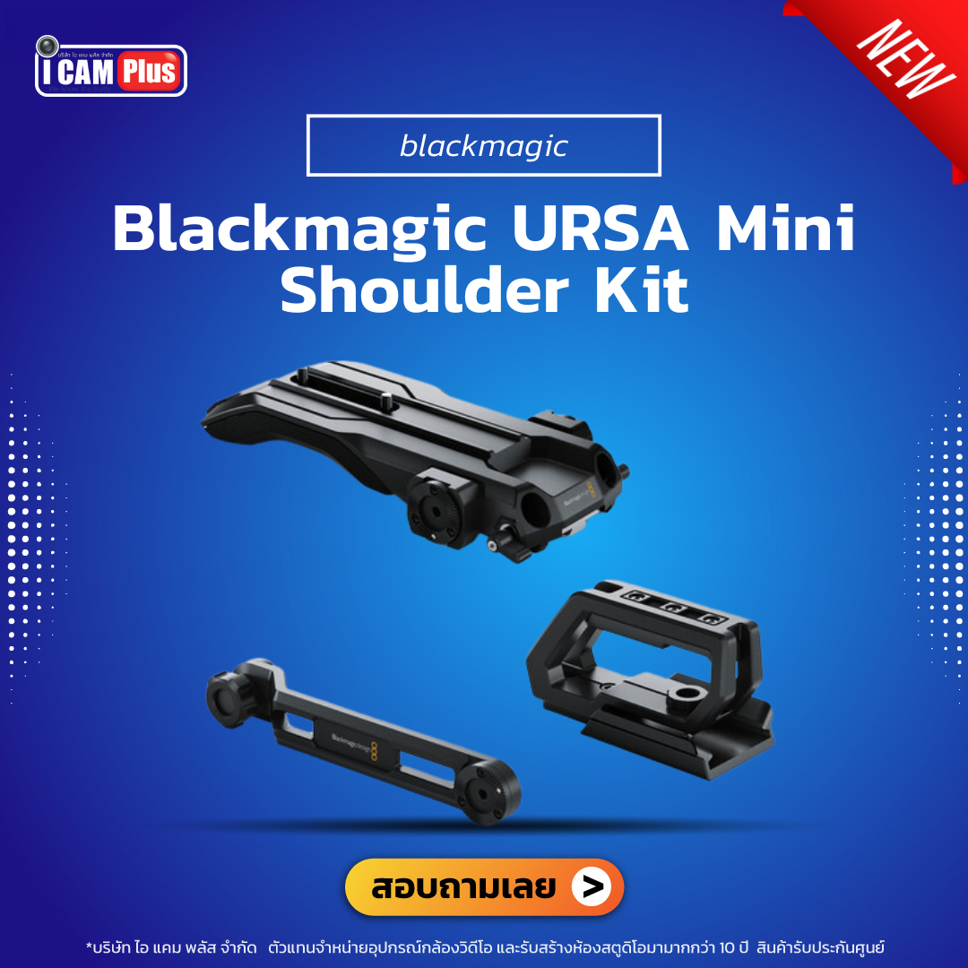 Blackmagic Design Shoulder-Mount Kit for the URSA Mini