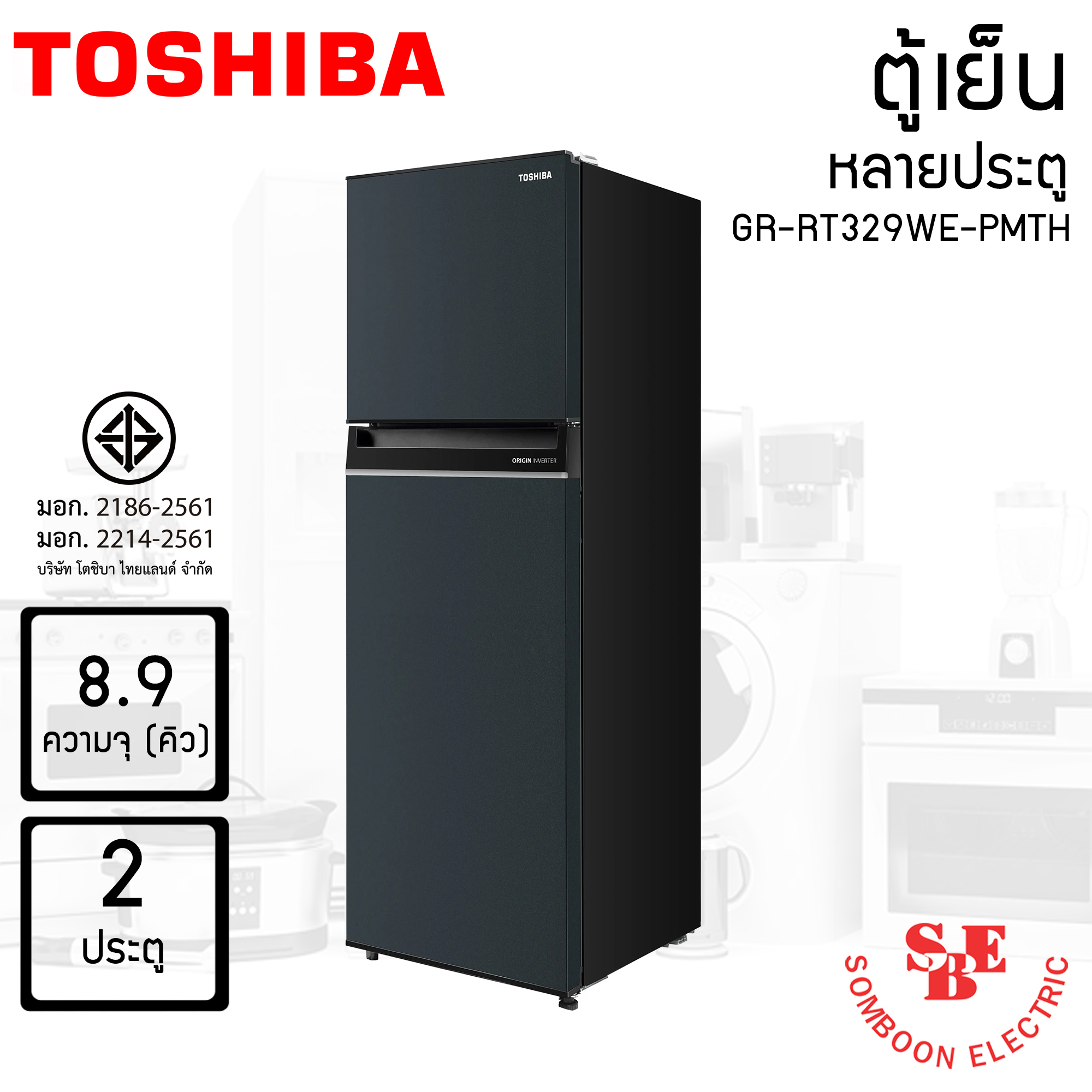 TOSHIBA ตู้เย็น 2 ประตู ความจุ 8.9 คิว รุ่น GR-RT329WE-PMTH