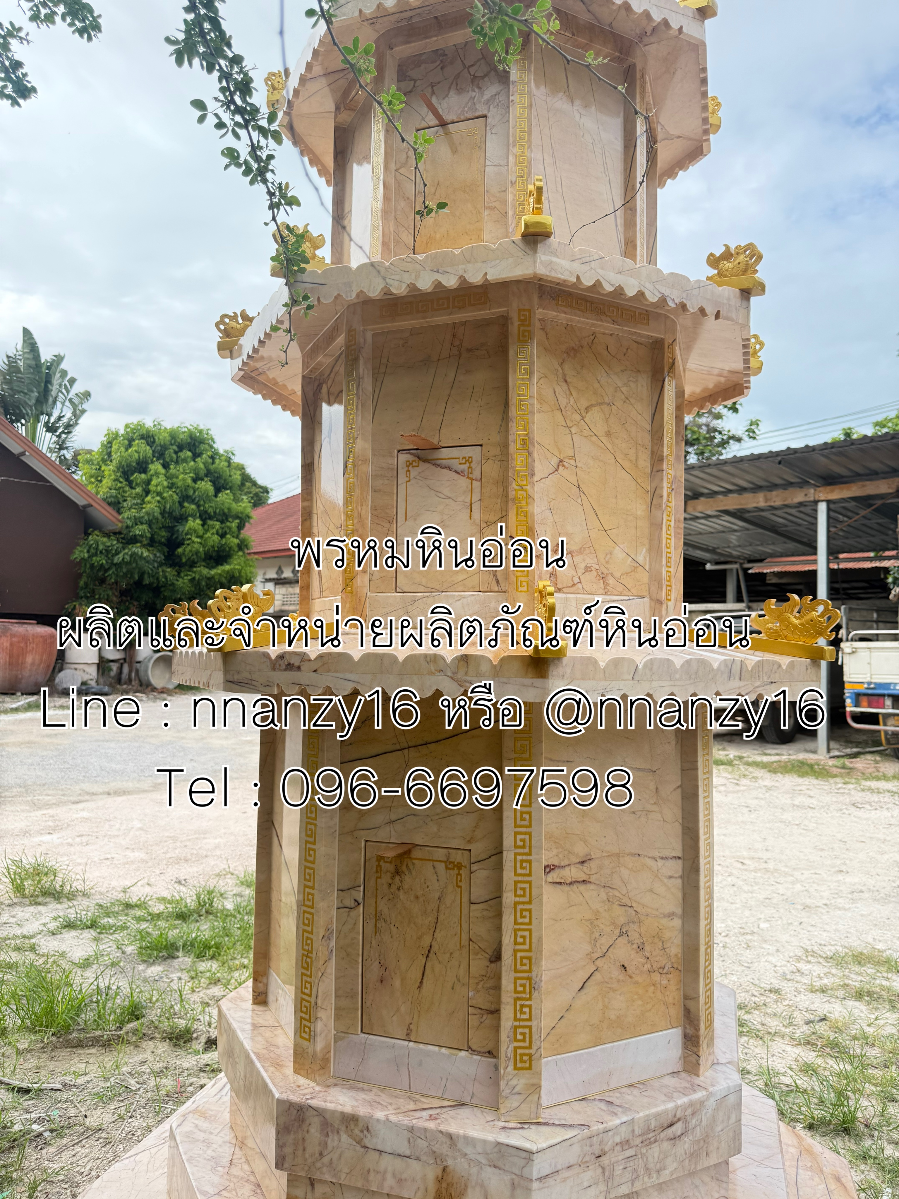 เก๋งจีนหินอ่อน(ไซค์กลาง)