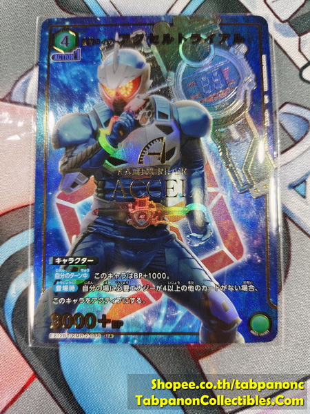 Union Arena Kamen Rider Vol.2 EX12BT/KMR-2-046 U* Kamen Rider Accel Trial