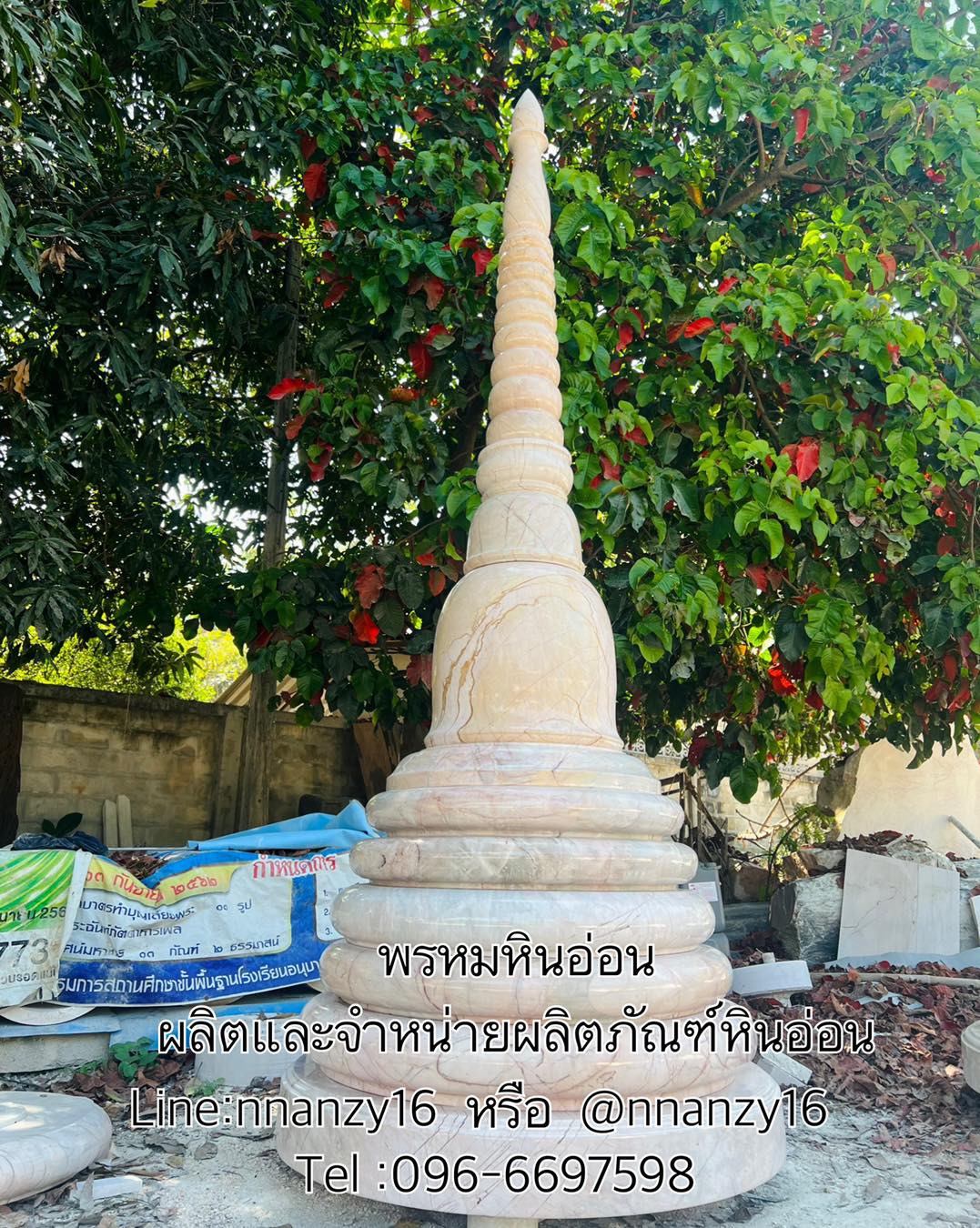 เจดีย์หินอ่อน