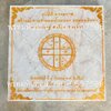 แผ่นศิลากฤษ์หินอ่อน ขนาด30*30ซม
