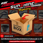 กล่องสุ่มของแต่ง Mystery Box (กรุณาอ่านราายเอียดก่อนสั่งสินค้า) ลุ้นกันสนุกๆ(เลือกรุ่นได้)