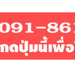 งบประมาณช่างแอร์บ้าน โทร 091-8614945