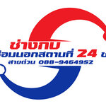 ต้องใช้งบเท่าไหร่มาคำนวณกัน โทร 088-9464952