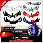 # 044 วิงใต้ไฟ R3 v.1