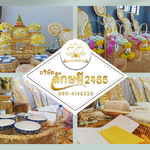 รับจ้างโต๊ะจีนคิดราคายังไง โทร 090-4146528