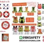 เสื้อชูชีพมาตรฐานกรมเจ้าท่า BKSafetyShop.com – ปลอดภัย มั่นใจทุกการเดินทางทางน้ำ