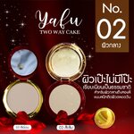 เบอร์ 2 สำหรับผิวสองสี - ผิวคล้ำ