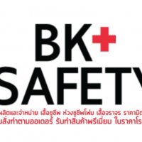 ร้านbksafety โรงงานผลิตเสื้อชูชีพมาตรฐานกรมเจ้าท่า เสื้อชูชีพมาตรฐานสากล. ทุกไซส ทุกสี ห่วงชูชีพโฟม ห่วงชูชีพไฟเบอร์กลาส พร้อมสกรีนโลโก้ เสื้อsecurity คาดสะท้อนแสง พร้อมสกรีนโลโก้ตามแบบ