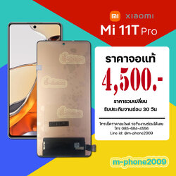 จอ Xiaomi Mi 11T Pro งานแท้