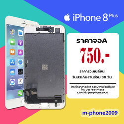 จอ iPhone 8 Plus งานA