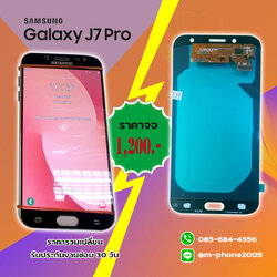 เปลี่ยนจอ Samsung Galaxy J7 Pro